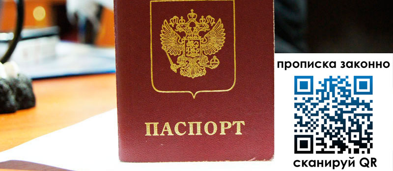 в Костромской области height= регистрация в Костромской области