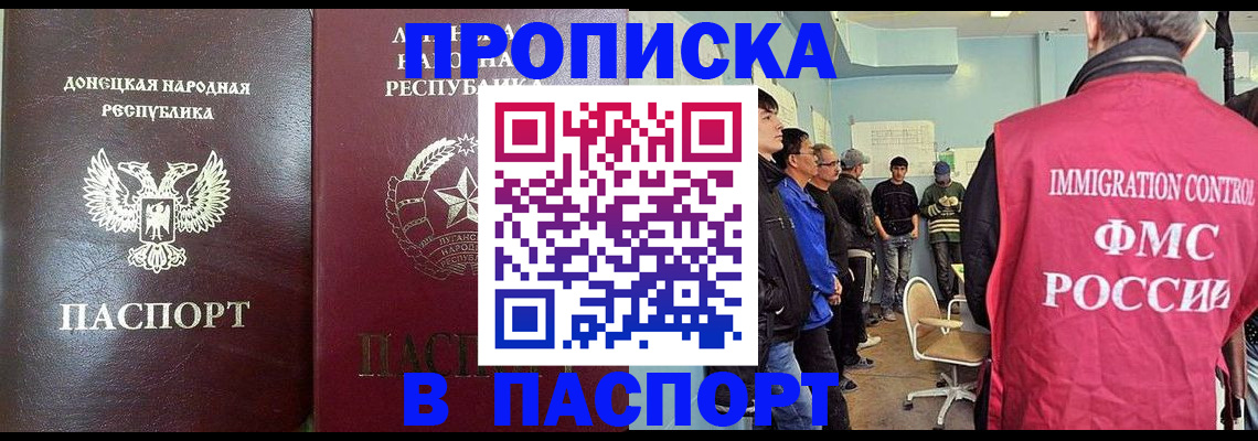 прописка регистрация в Костромской области