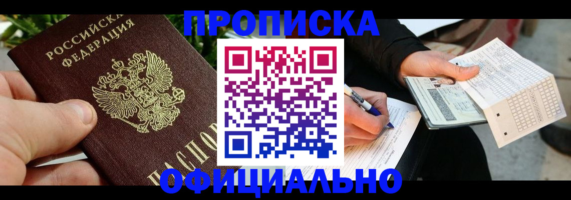 регистрация в Костромской области